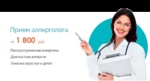 Лікування та діагностика алергії на метро Бауманська в ЦАО Москви за доступною ціною лікування