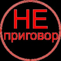 лечение диабет диабет санаториум