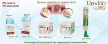 лавілін