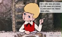 карлсън цитати