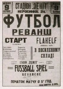 Death Match смъртоносна