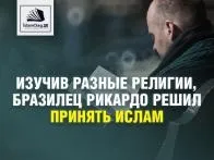 Ми в Ісламі, Іслам у Дагестані Ісламу