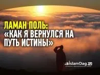 Ми в Ісламі, Іслам у Дагестані Ісламу