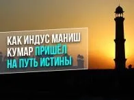 Ми в Ісламі, Іслам у Дагестані Іслам