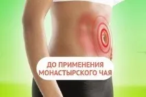 Монастирський чай від виразки шлунка відгуки лікарів, інструкція із застосування та склад відгуки