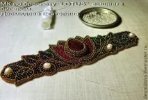 МК по браслету - LOTUS, в техніці браслет