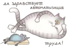 автоматизації