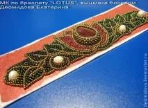 МК по браслету - LOTUS, в техніці браслет