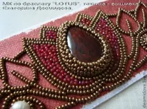МК по браслету - LOTUS, в техніці техніці