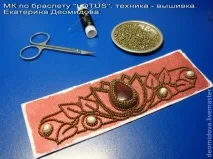 МК по браслету - LOTUS, в техніці акуратно