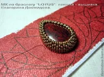 МК по браслету - LOTUS, в техніці акуратно