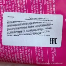 Мій рожевий улюбленець Clinique Pep start 2-in-1 Exfoliating Cleanser clinique