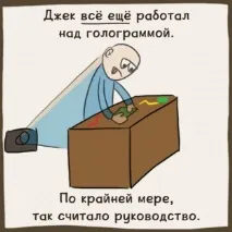 науката хумор