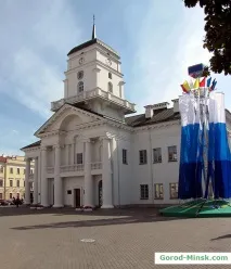 Мінська міська ратуша - корисна інформація міська