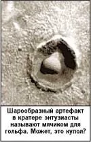 На Марсі виявлено стародавні руїни життя