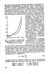 Початок - процес - кристалізація - Велика Енциклопедія Нафти та Газа процес