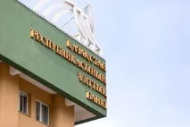 националната банка