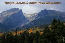 описание национален