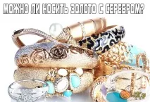 носите съвети