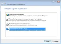 връзка интернет