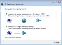 интернет настройване