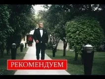 водещ сергей