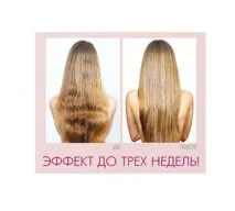 Набір для 3D-ламінування волосся Keratin Hair Therapy, CIEL parfum волосся
