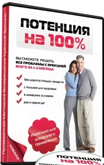 ЧОЛОВІЧА СИЛА, Як за 5 простих кроків знайти союзника у зміцненні своєї чоловічої сили, Чоловіча простих