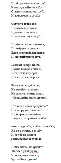 вокалиста модерен