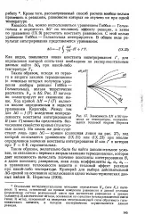 галванична обратима