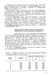Зворотний розчин - ВеликаЕнциклопедія Нафти та Газа, стаття, сторінка 4 розчин