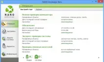 версия antivirus