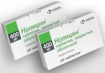 нолицин цена