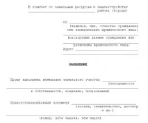 Чи обов’язкове межування ділянки в СНТ і хто її повинен робити межування