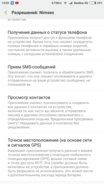 Німзес - що це Застереження перед використанням цієї програми! німзес
