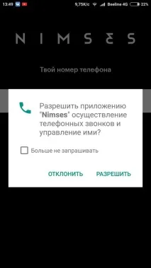 Німзес - що це Застереження перед використанням цієї програми! цієї