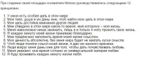 Німзес - що це Застереження перед використанням цієї програми! використанням