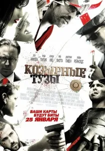 2012 гледайте