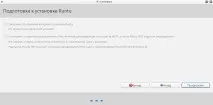 Огляд та встановлення Linux Runtu, Програмування для початківців встановлення