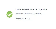 Оплата карткою рахунку