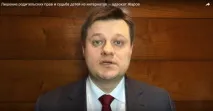 настойнически адвокат