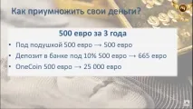 onecoin пирамида