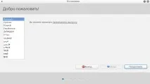 Огляд та встановлення Linux Runtu, Програмування для початківців огляд