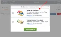 Оплата карткою карткою