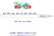 Оптимізація сайту під китайську Baidu, Вовкін seo блог - просування сайтів, заробіток у мережі baidu