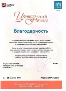 москва парти