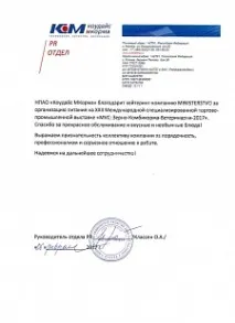 москва парти