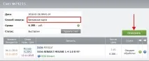 Оплата карткою Secure