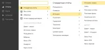 трафикът идва