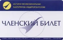 счетоводители счетоводители